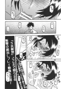 (C77) [Sankaku Apron (Sanbun Kyoden, Umu Rahi)] Akebi no Mi - Satomi AFTER