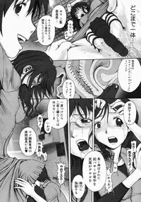 [Ranman] Himitsu no Kichi de xxx 2