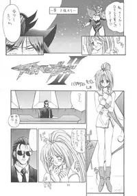 (C46) [Gyokusaidan (Mimasaka Hideaki)] Pochittona (Gatchaman, Yatterman, Tekkaman Blade II)