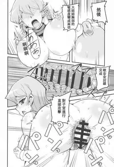 Enjoy Kouhai Links 3