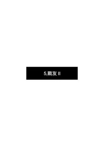 Owari no oto
