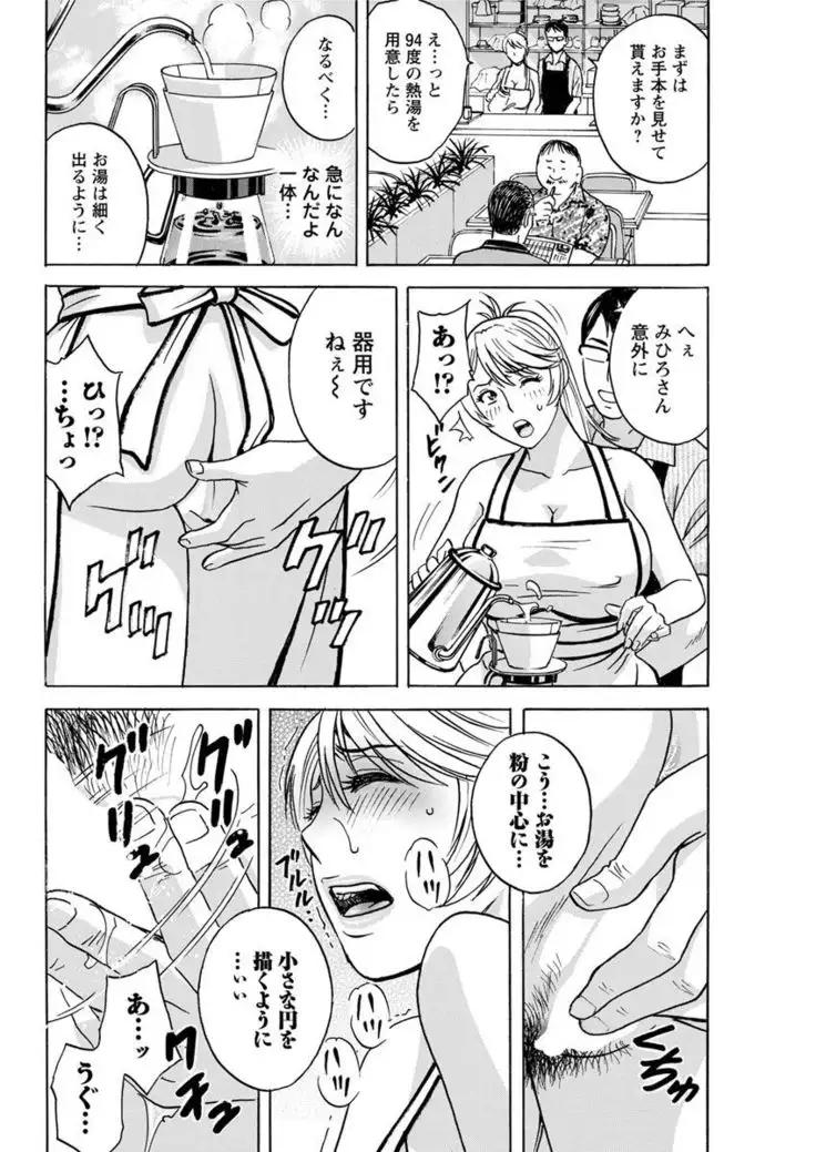 Yurase Bikyonyuu! Hataraku J-Cup Ch. 1-6