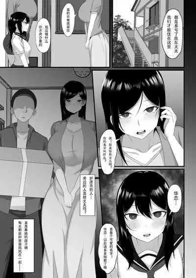 Ore no Joukyou Seiseikatsu 7&8 "Ooya-san to Musume Hen"