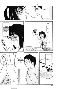 002 - Ah! Megami-sama ga Soushuuhen 002