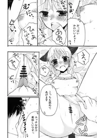 (C76) [Marchen BOX (Various)] THE Pants ja nai mon! (Strike Witches)