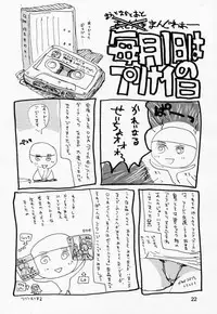 (C54) [JUMBOMAX (Ishihara Yasushi)] AIka Dynamic (Agent Aika)