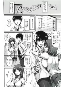 [Phantom] Tsuya Ane ~Oneesan no Micchaku Jugyou~