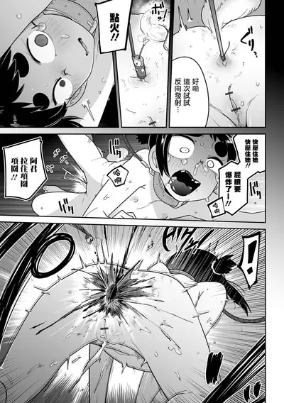 Donzoko Shoujo no Uta | 底端少女的歌