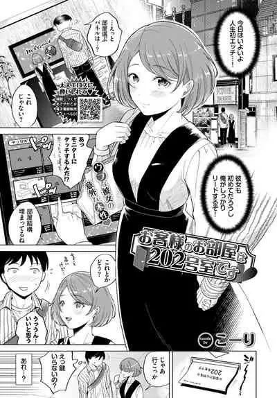 COMIC BAVEL 2022-06