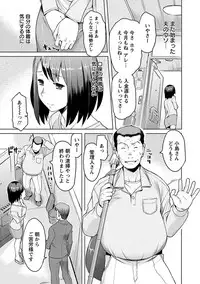 [Anthology] Angel Club MEGA Vol. 1 [Digital]