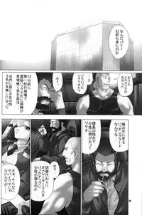(C66) [Runners High (Chiba Toshirou)] CELLULOID - ACME (Ghost in the Shell)