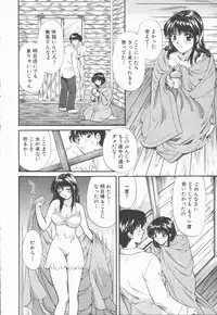 [Hirose Miho] Boku to Kanojo to +1