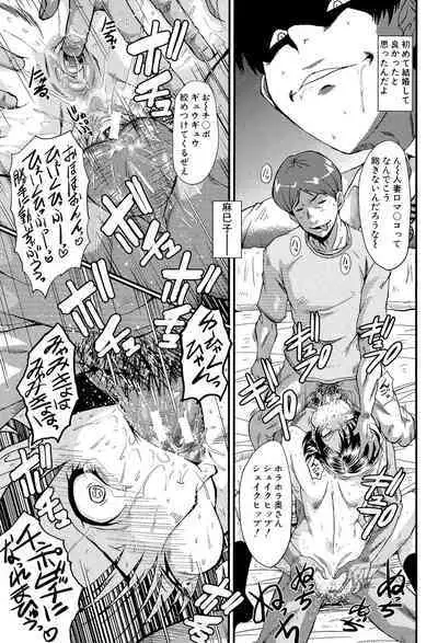 Oyako Acme