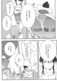 [Akai Yoru] Hatsujou Diary