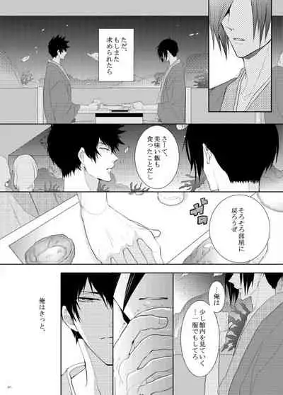 7men_Re_PP1 REMAKE