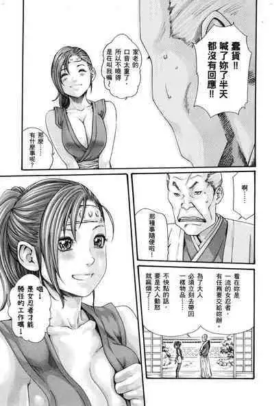 Araxa Ninpo-Cho Volume. 1