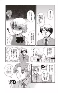 Monthly Vitaman 2012-01