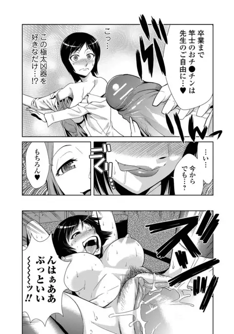 Do-M Kazoku Keikaku
