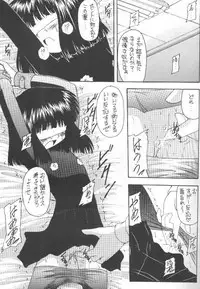 (C55) [Asanoya (Kittsu)] Hotaru VII (Bishoujo Senshi Sailor Moon)