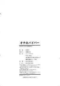 [Ariga Tou] Onaho Viber