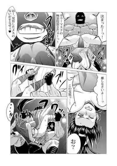 Mai-chan Defeated!!