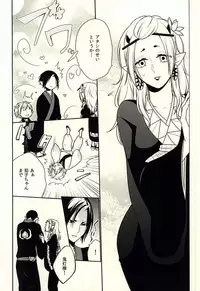 (SUPER24) [8716 (Hoshina)] Amai Ka (Hoozuki no Reitetsu)