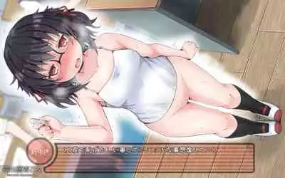 露出願望乙女