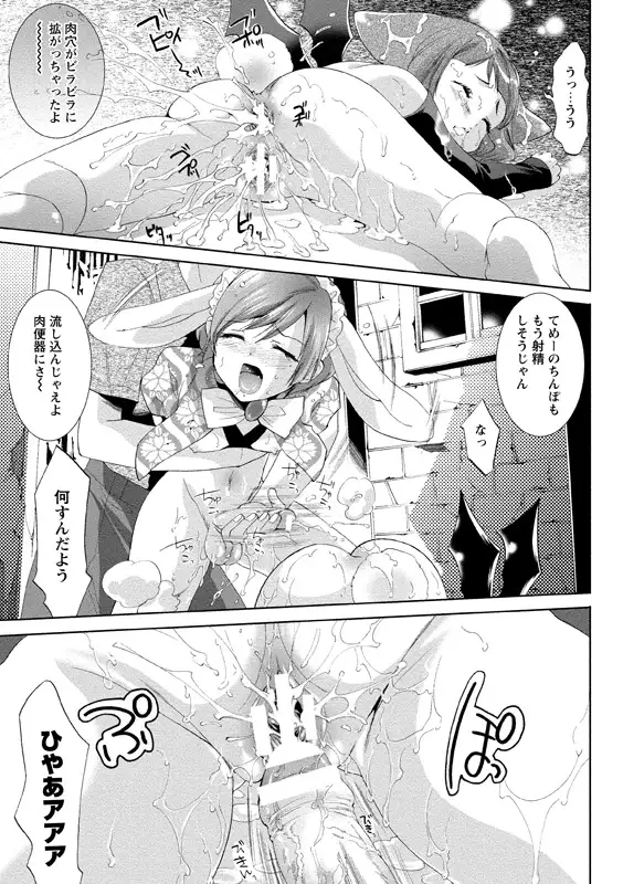 Aidoru nikutai kensa