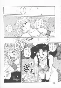 [Yui Toshiki] Princess Quest Saga