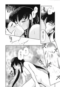 (CR16) [Paradise City (Various)] Tabeta Kigasuru 5 (Tenchi Muyou!)