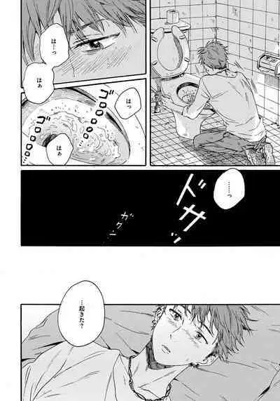 Noazami no Koi - The love of field thistle.