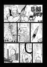 [Amatarou] Lesson to You [English]