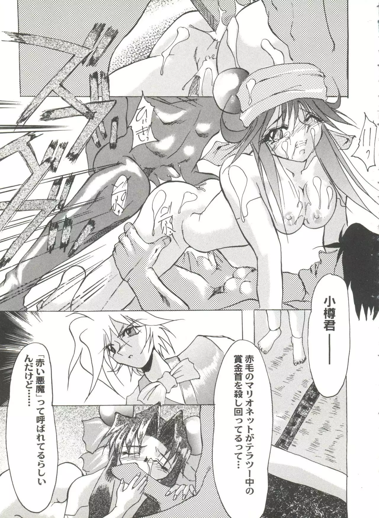 Aniparo Miki 9
