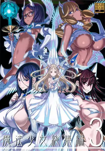 [Kuritsu Yoshihiro] Shoujo Rankou Kyokashou [Chinese]