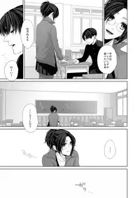 [CLOUD NINE (Maihara)] かなしき心中 (Shingeki no Kyojin) [Digital]