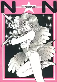 (C51) [Nawanoren (Various)] NN Kinboshi (Battle Arena Toshinden)