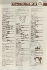 Chara 2015-04