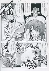 (COMIC1☆4) [Oremuha X (Kikuchi Tsutomu)] ASAKURA TAISOU (Da Capo II)