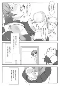 (C71) [NF121 (Midori Aoi)] CHEMICAL SOUP (Super Robot Wars)