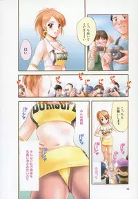 [Nagano Akane] Petit Link