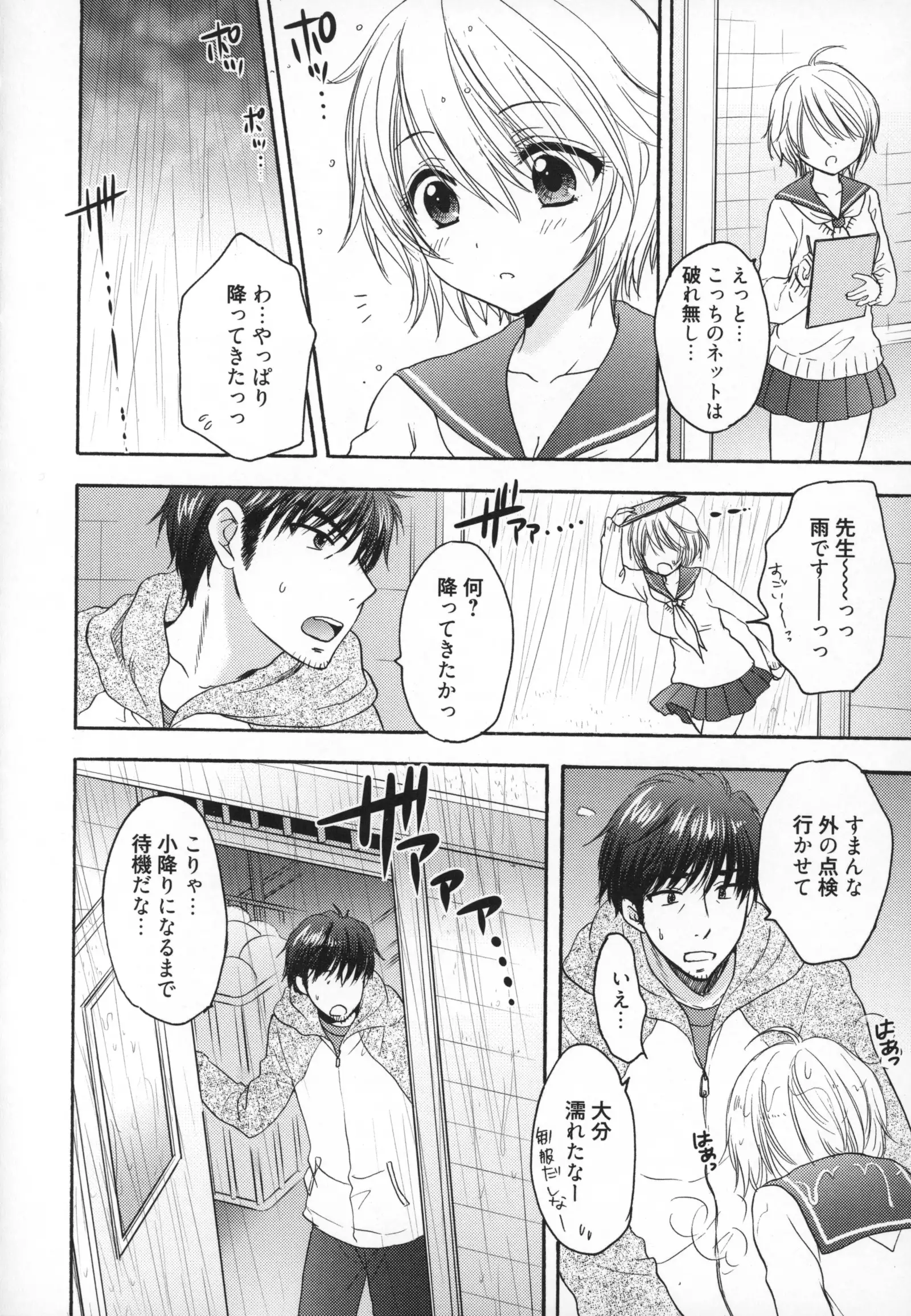 Houkago Love Mode