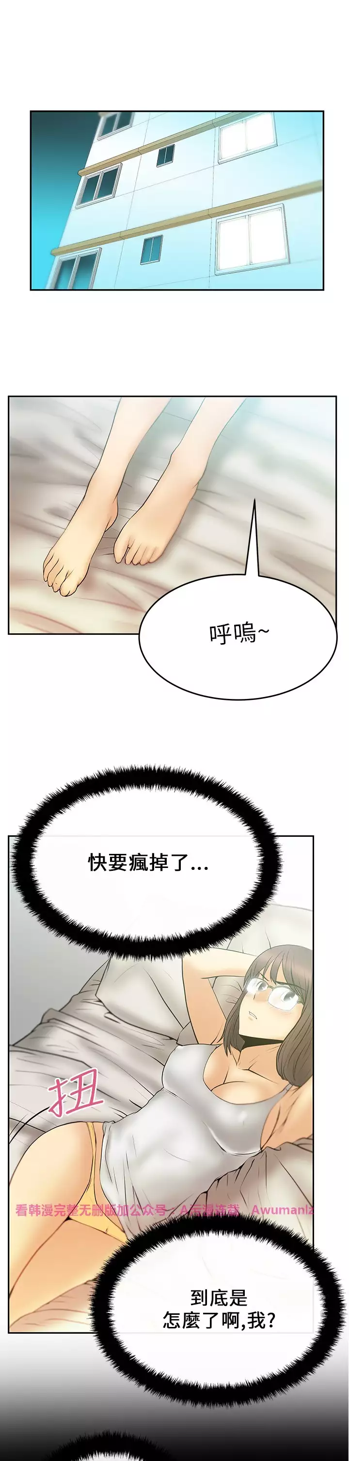 心動！MY OFFICE LADYS 第1季