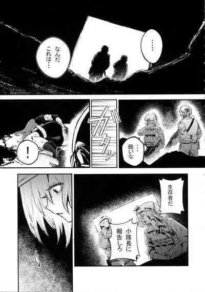 (C99) [DMC Juukou] Busou Joshi Kanzen Haiboku