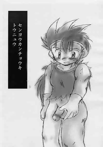 Shotakatsu VOL. 1