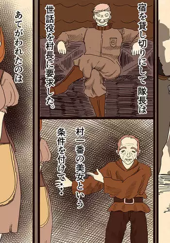 sewayeku no anna