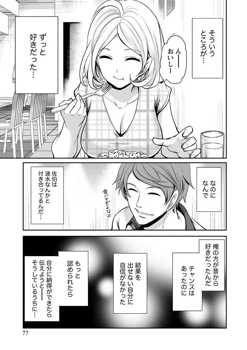 Pen to Kanojo to Amai Wana Vol. 1
