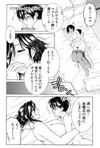 [Yasuhara Tsukasa] Dream Note Ch. 1-2