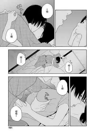 Shishunki no Eros - puberty eros | 思春期的色欲