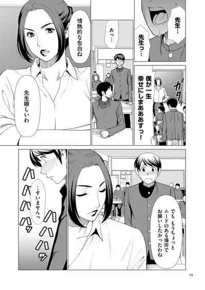 [Takasugi Kou] My Fair MILF [Digital]