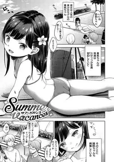 Namamusume